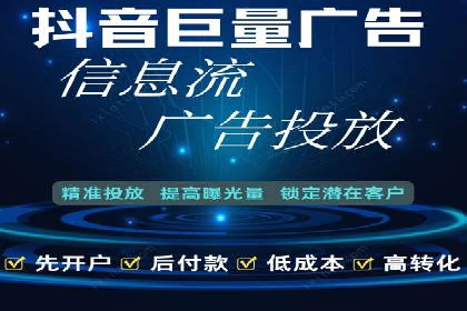 信息流代运营案例：直播带货效果显著