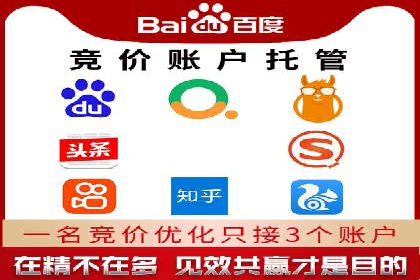 案例解析：SEM账户托管策略
